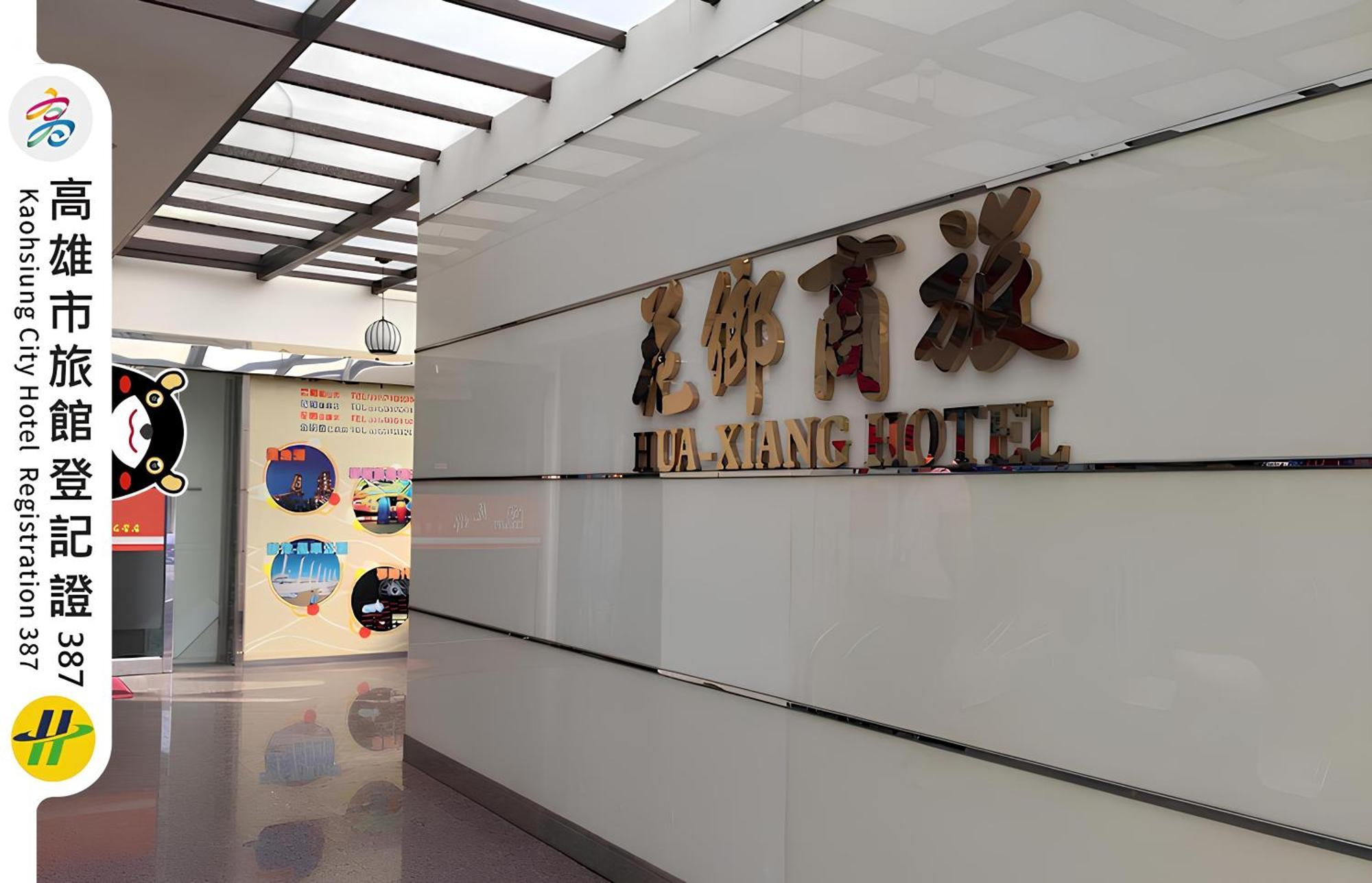 Hua Xiang Hotel -Zouying Kaohsiung Eksteriør billede