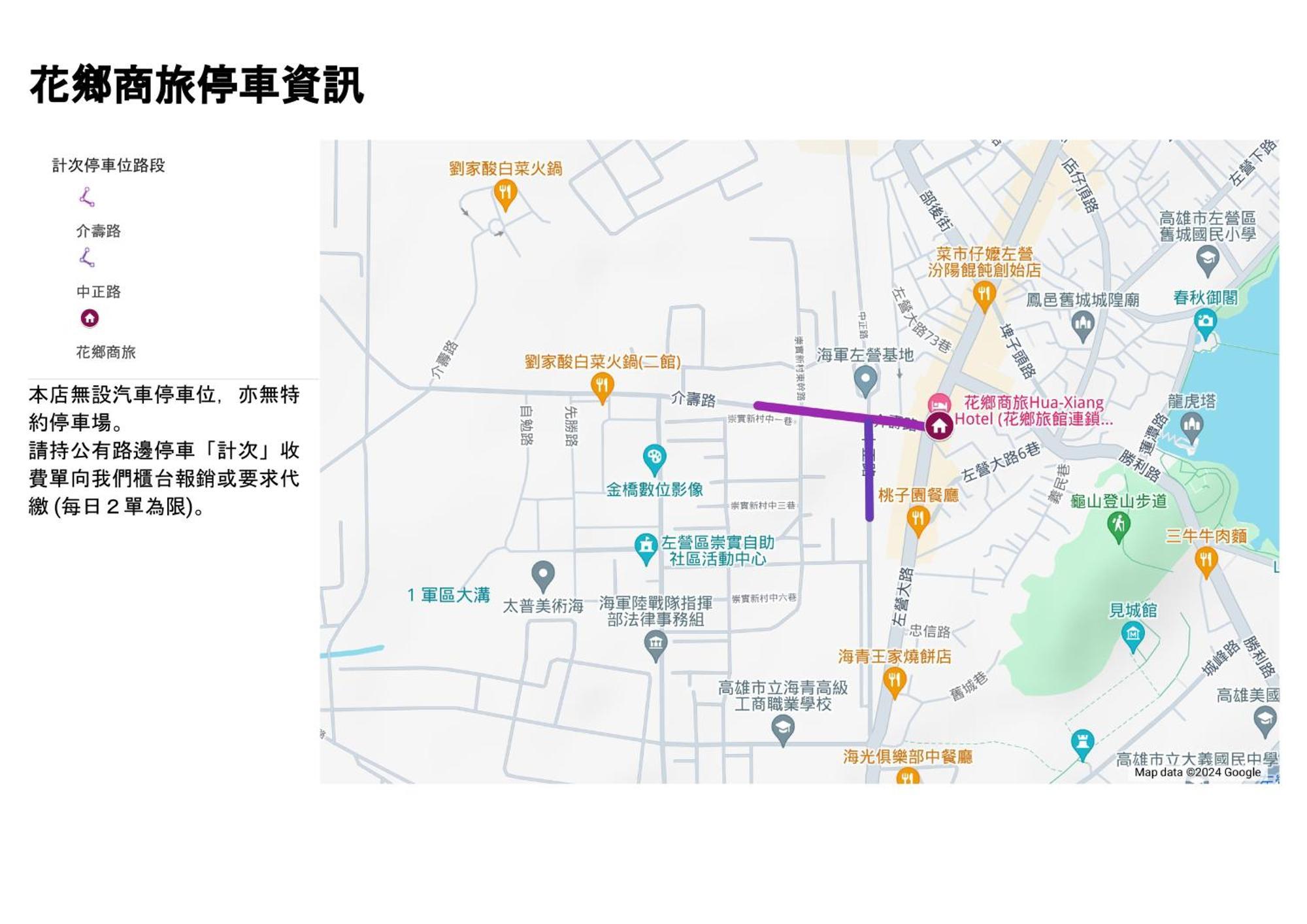 Hua Xiang Hotel -Zouying Kaohsiung Eksteriør billede