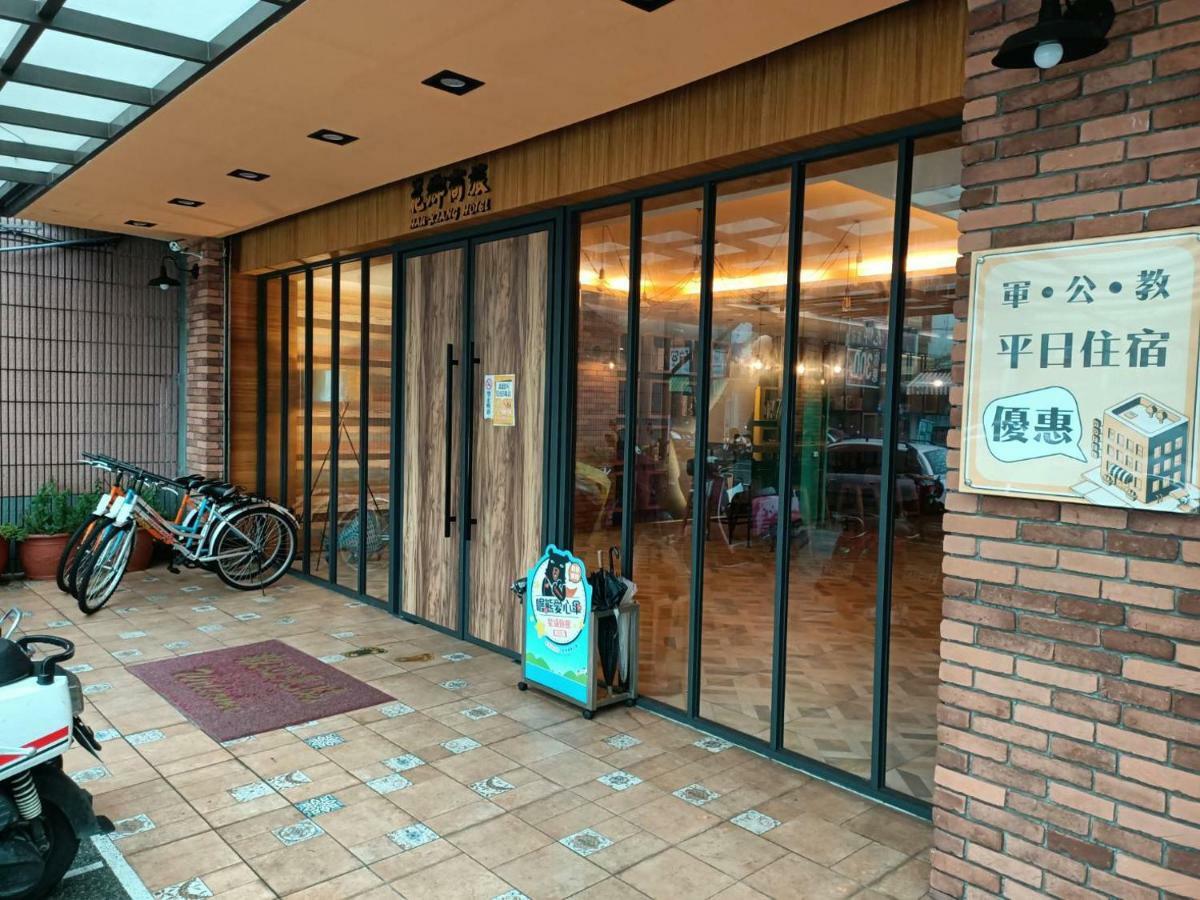 Hua Xiang Hotel -Zouying Kaohsiung Eksteriør billede